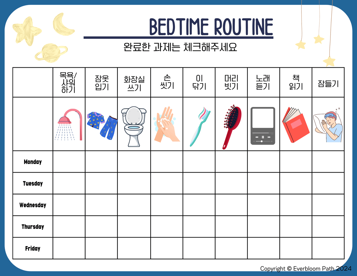 Sleep Checklist & Bedtime Routine (Kor / Eng) - Everbloom Path - Parent Coaching
