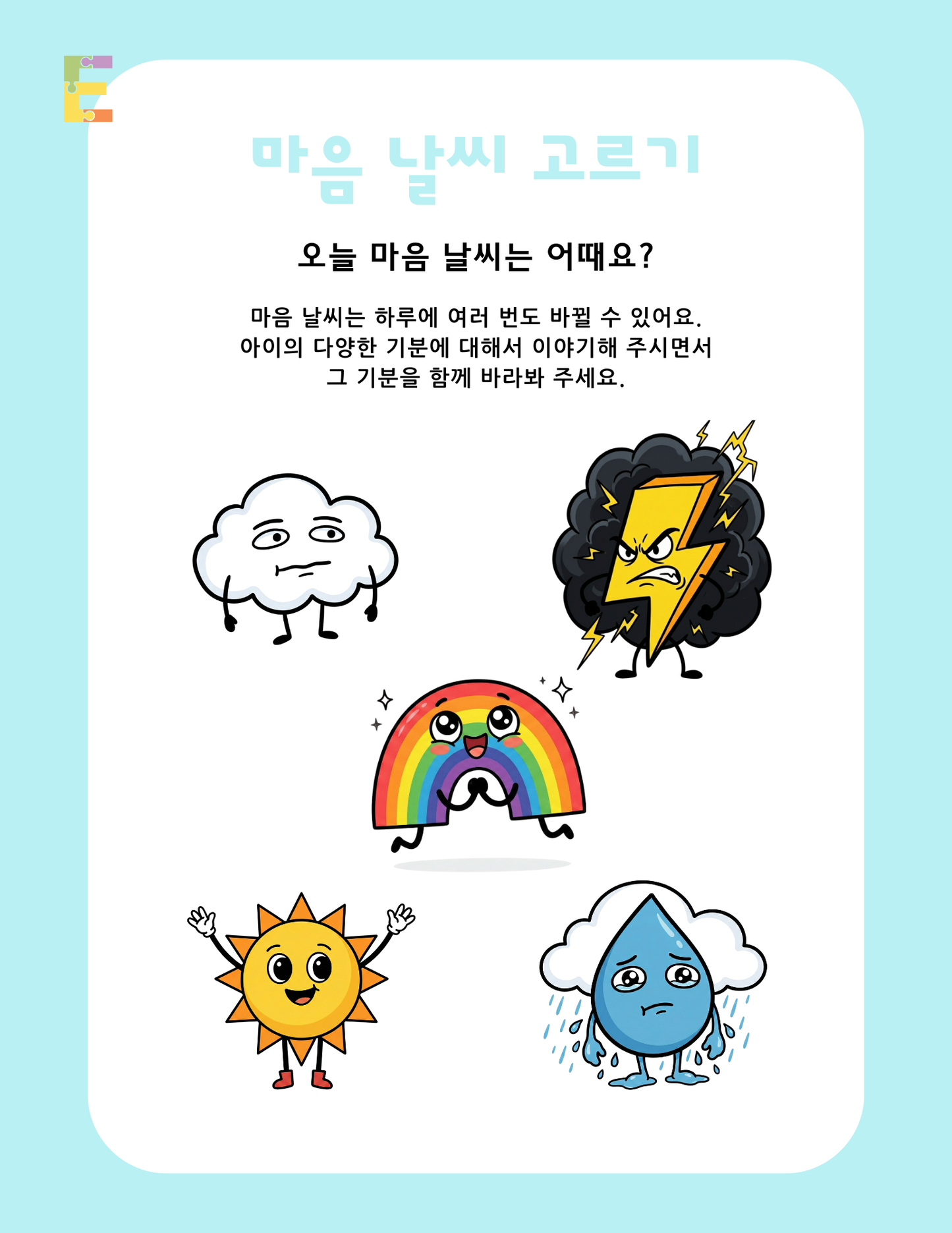 3-4yrs Daily Emotion Workbook | Emotional Regulation and Problem Solving Worksheets