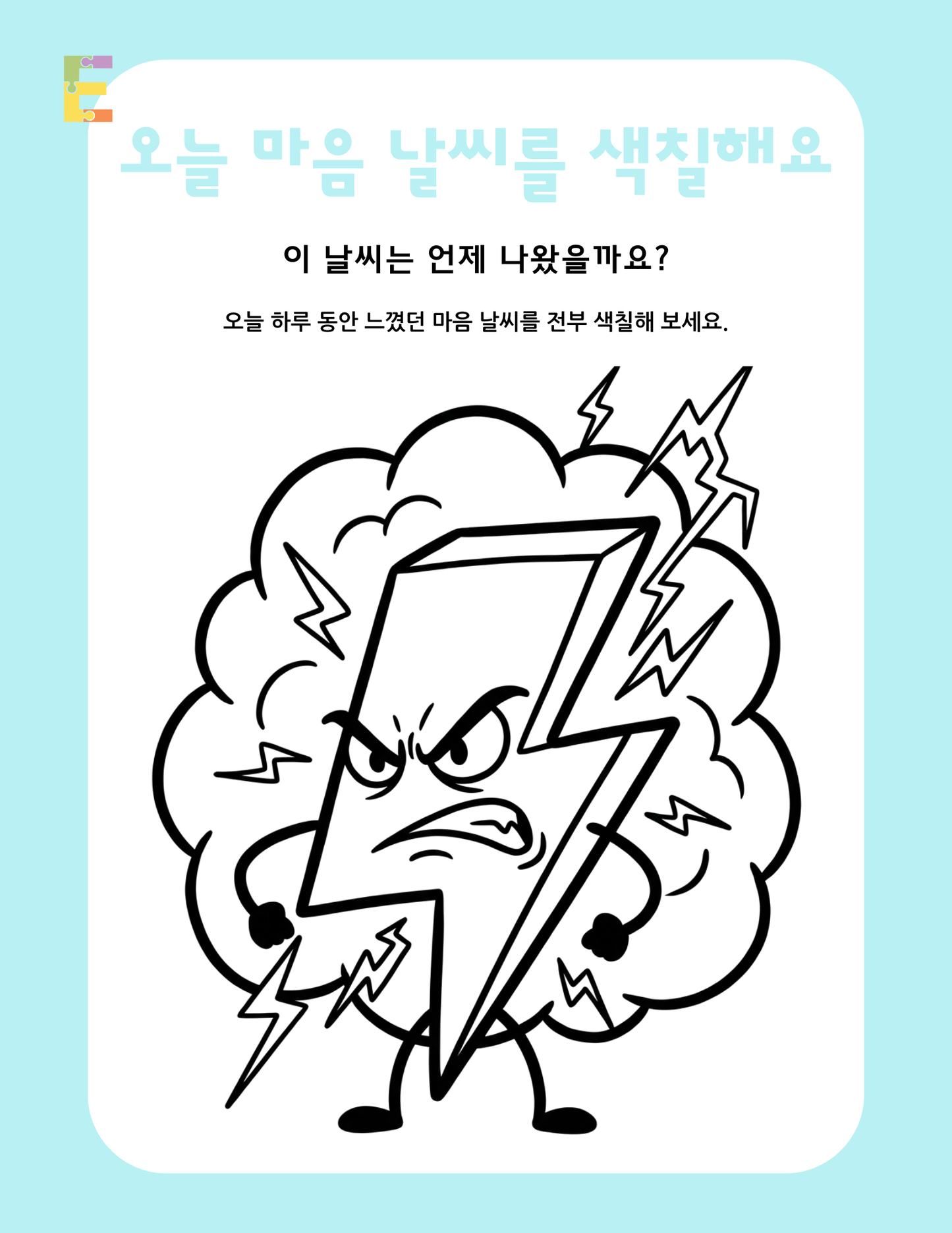 3-4yrs Daily Emotion Workbook | Emotional Regulation and Problem Solving Worksheets