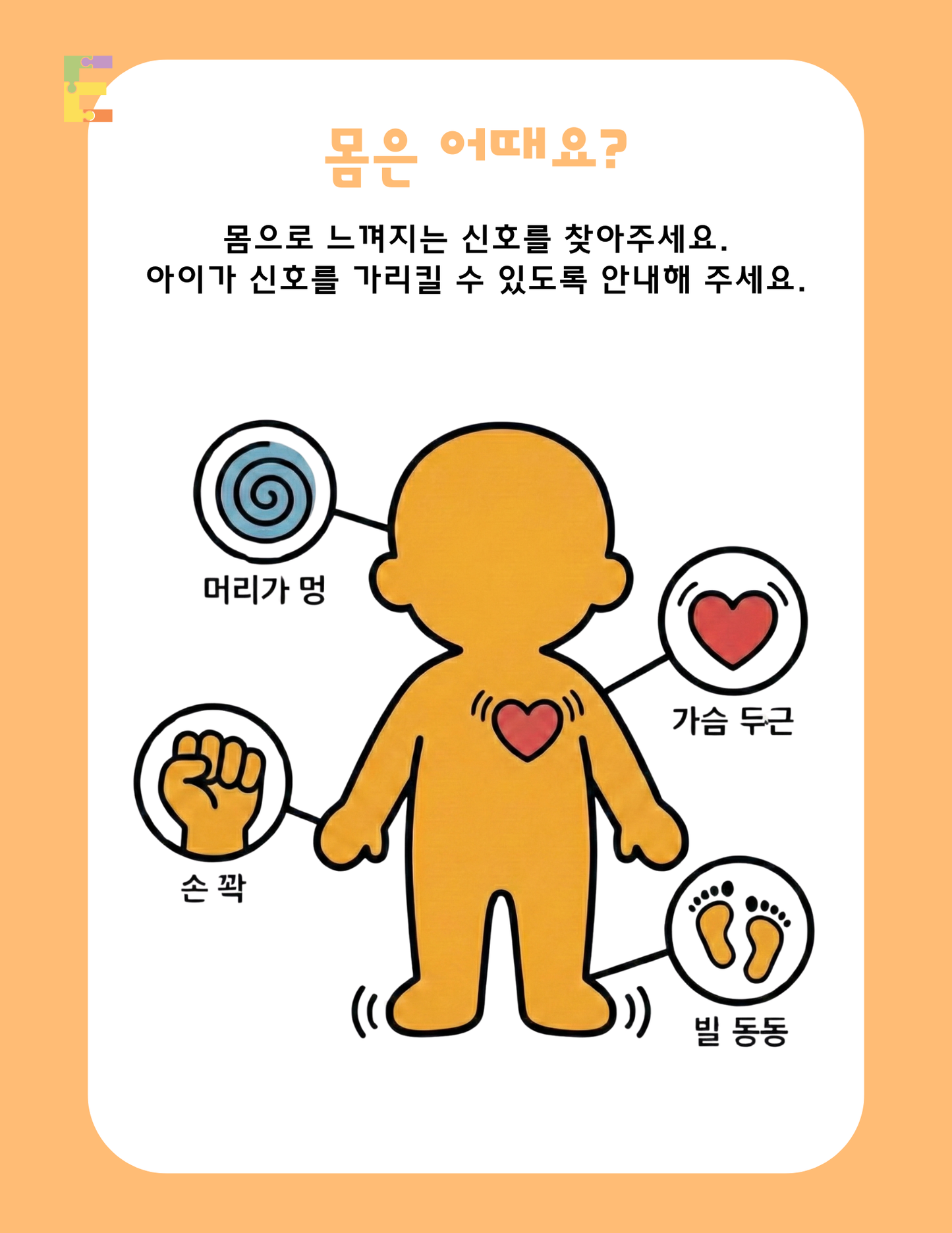 3-4yrs Daily Emotion Workbook | Emotional Regulation and Problem Solving Worksheets