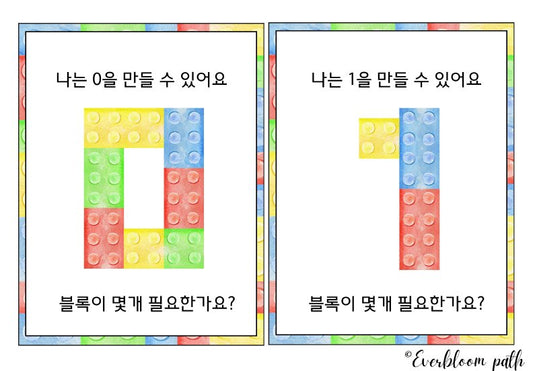 2D - 3D 매칭하기: 레고블록 / 아이스크림바 매칭놀이 - Everbloom Path - Parent Coaching