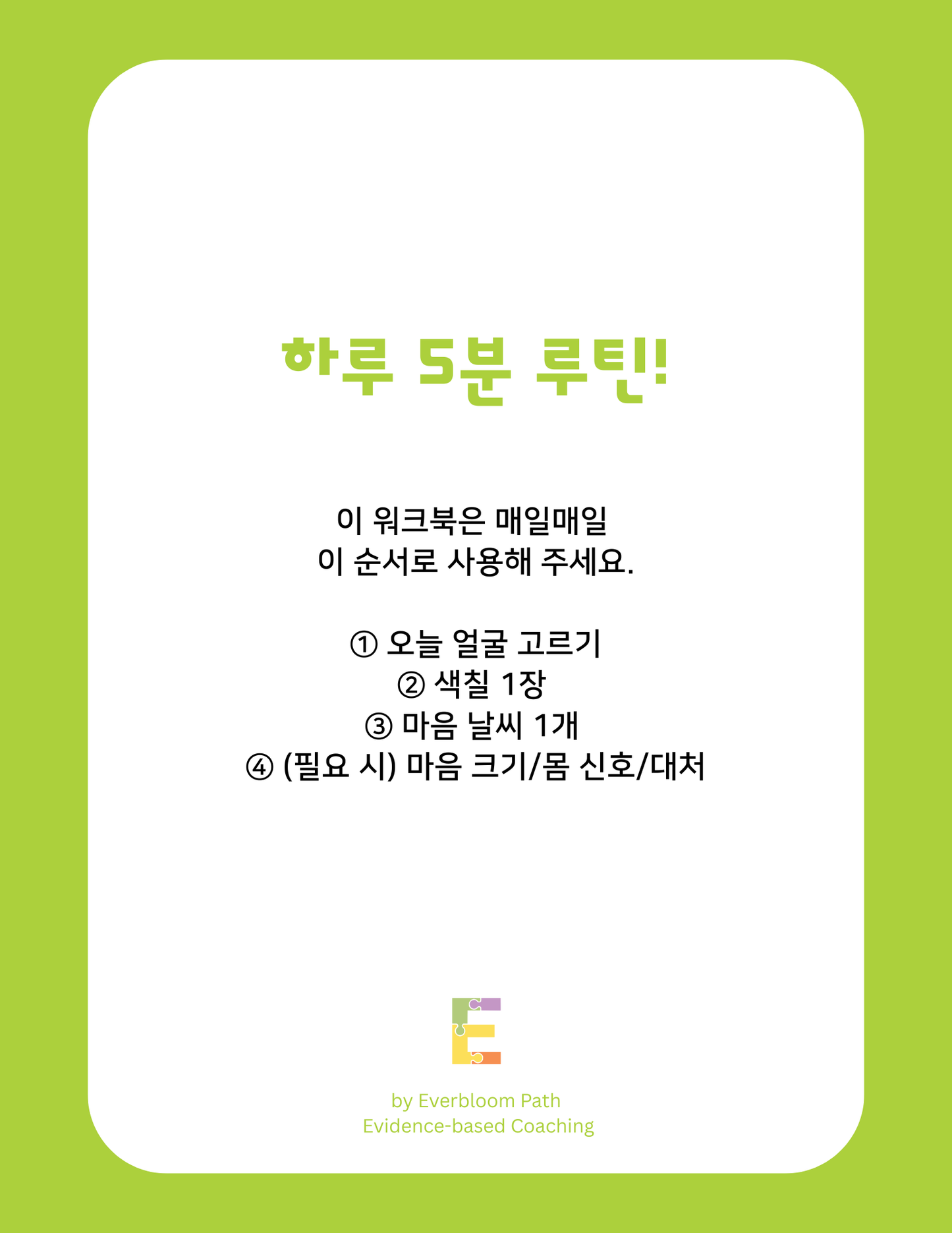 3-4yrs Daily Emotion Workbook | Emotional Regulation and Problem Solving Worksheets