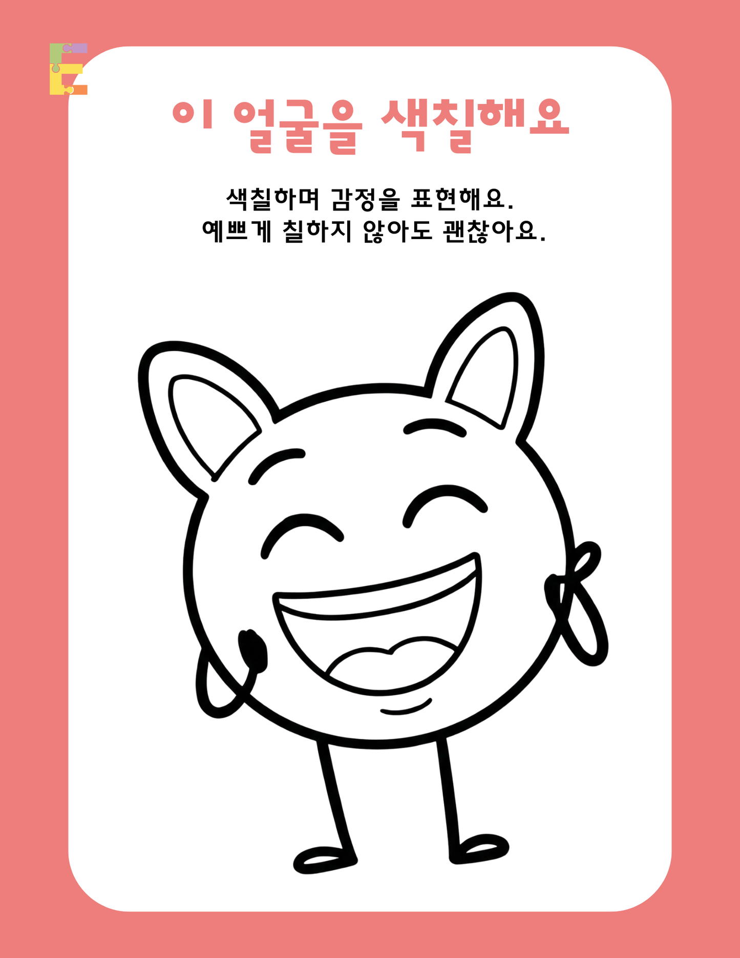 3-4yrs Daily Emotion Workbook | Emotional Regulation and Problem Solving Worksheets