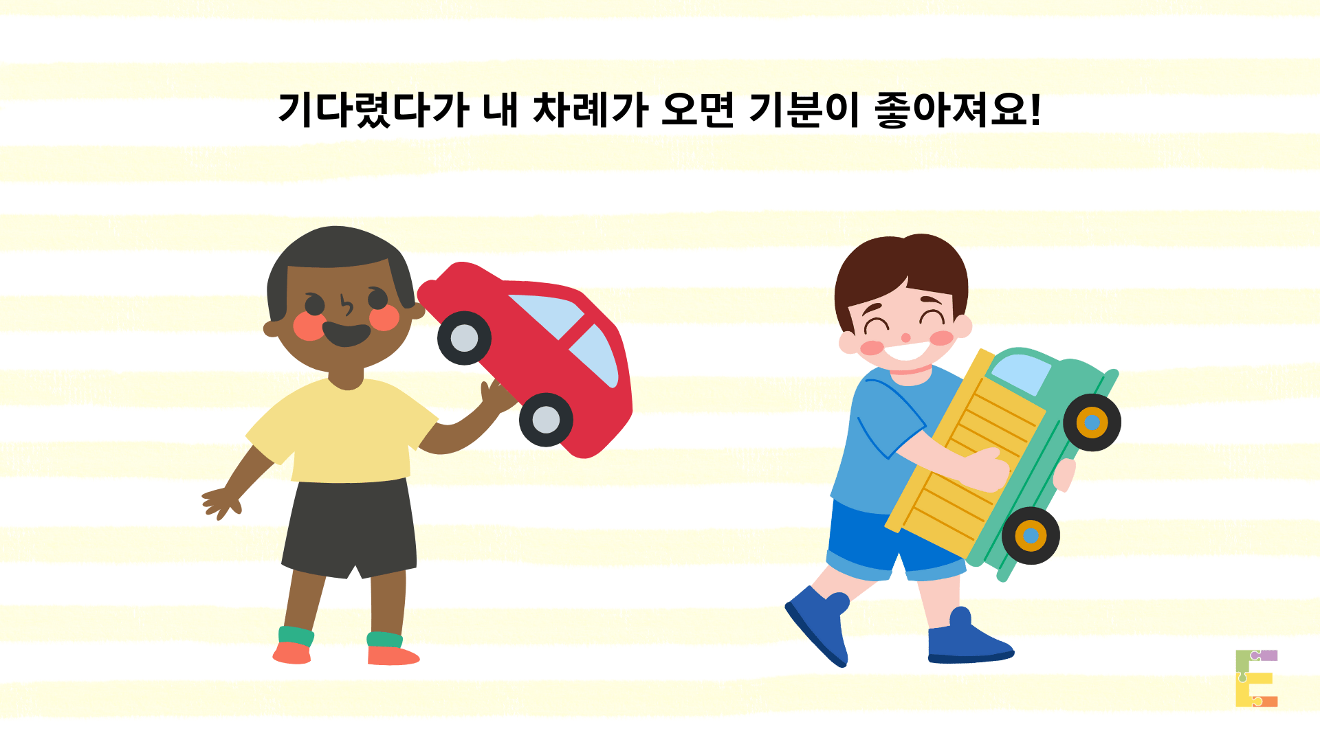 [사회상황이야기]함께 놀 때 차례를 지켜요 - Everbloom Path - Parent Coaching